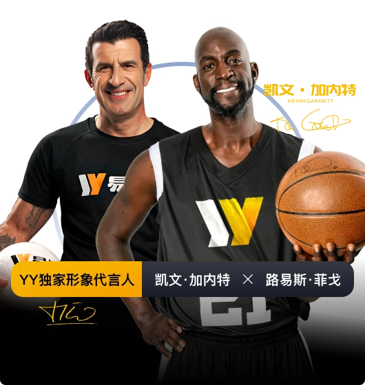 易游体育主题配图